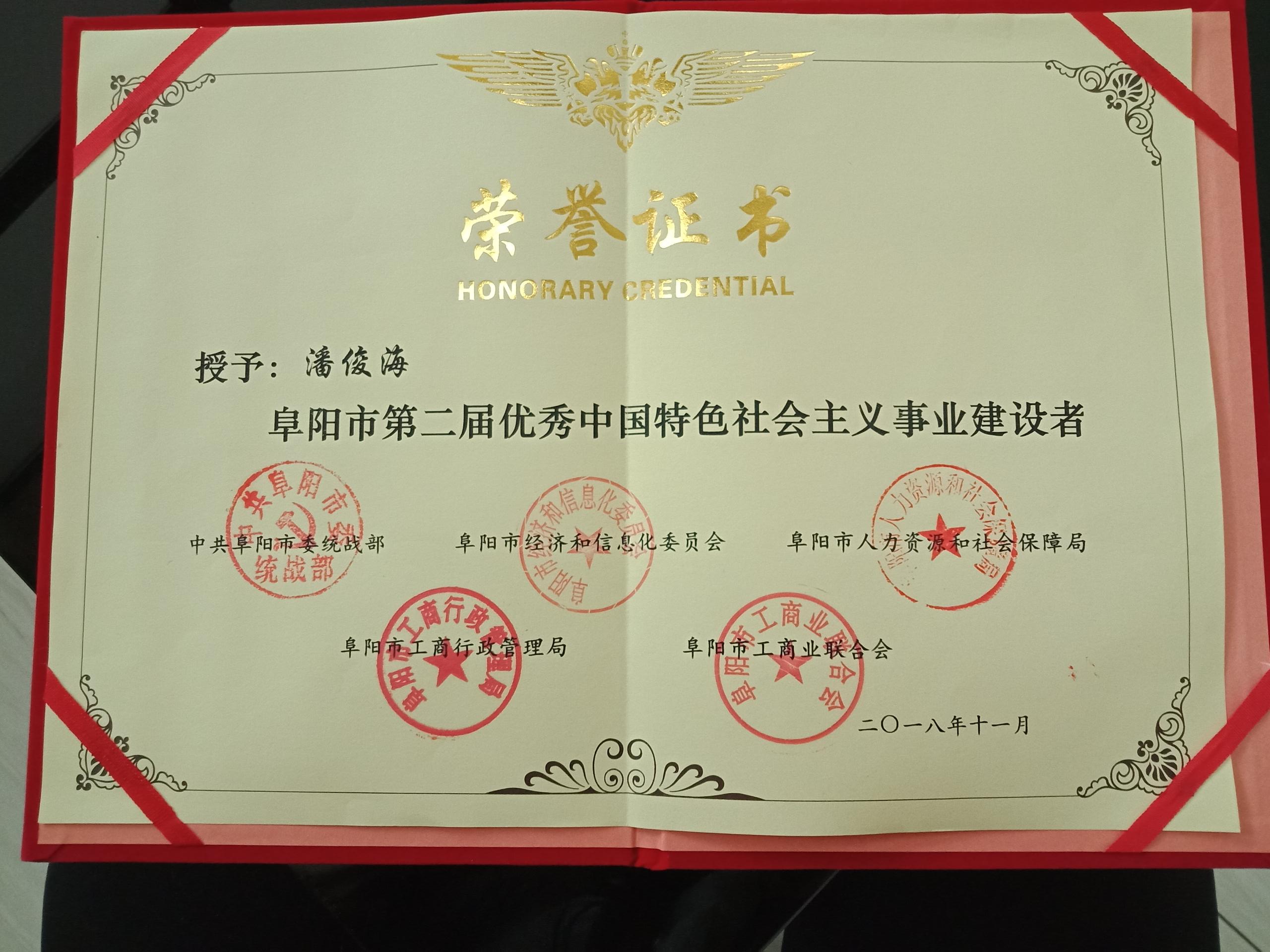 特色社會(huì)主義建設(shè)者